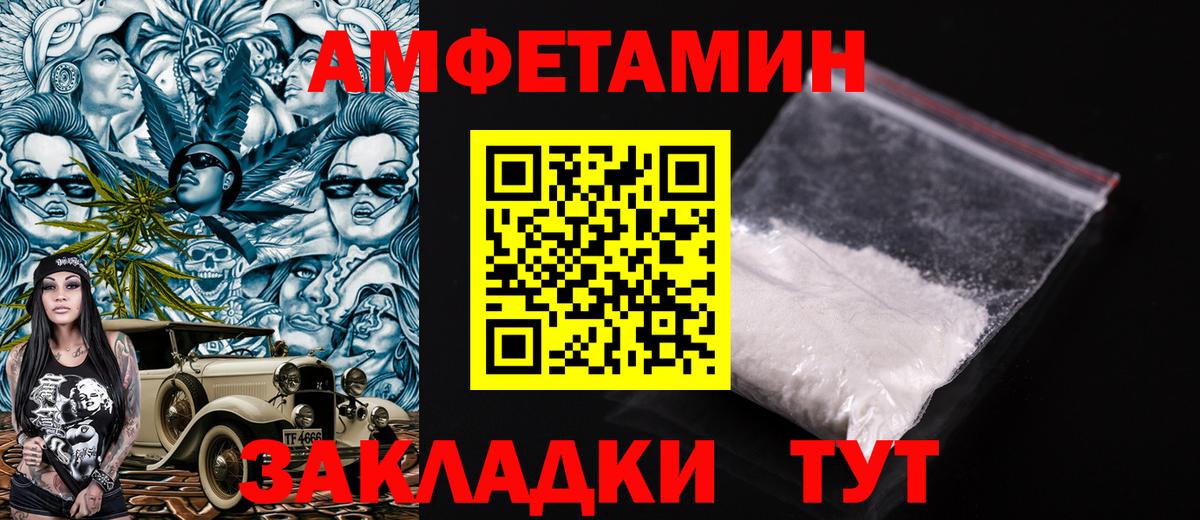 Amphetamine  Вход с VPN  Каменск-Шахтинский  Amphetamine VHQ 