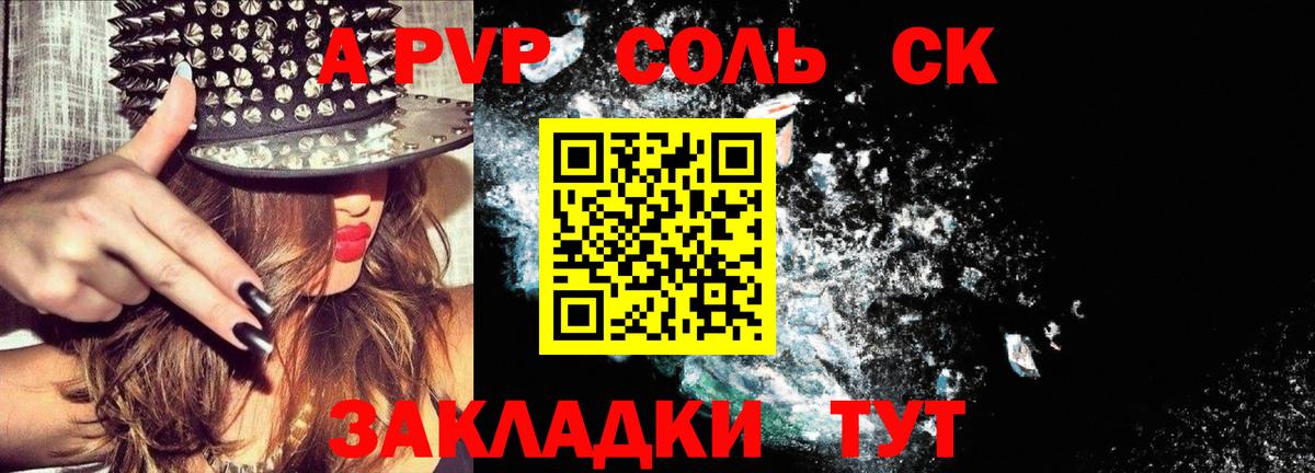 Каменск-Шахтинский  А ПВП мука  Вход с VPN 