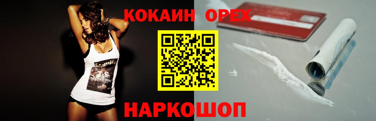 Cocaine  Вход с VPN  Каменск-Шахтинский  Кокаин Перу  Кокаин Колумбийский 