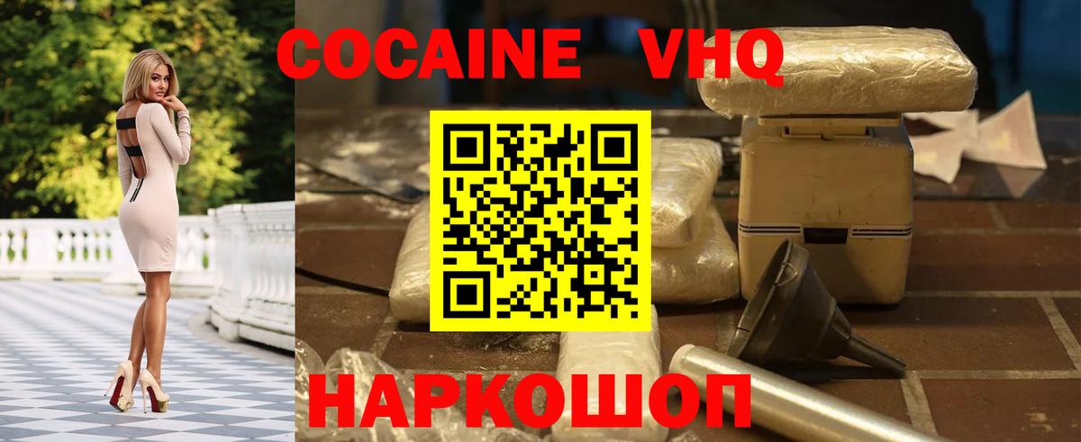 Кокаин Перу Каменск-Шахтинский
