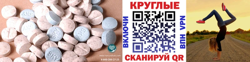 Экстази 280мг  Каменск-Шахтинский 