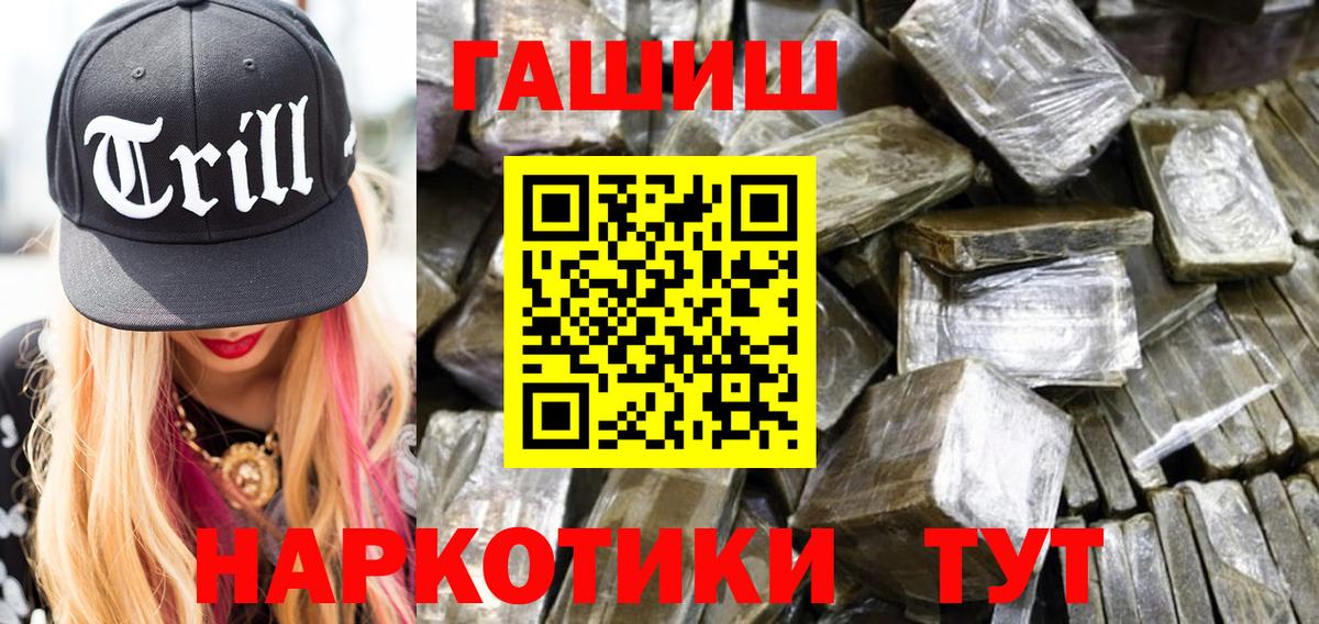 ГАШ гашик Каменск-Шахтинский