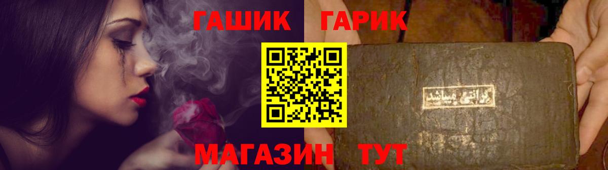 Гашиш гарик  ГАШИШ индика сатива  Каменск-Шахтинский  Вход с VPN 