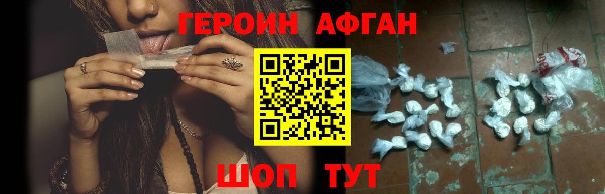 ГЕРОИН Heroin  Вход с VPN  Каменск-Шахтинский 