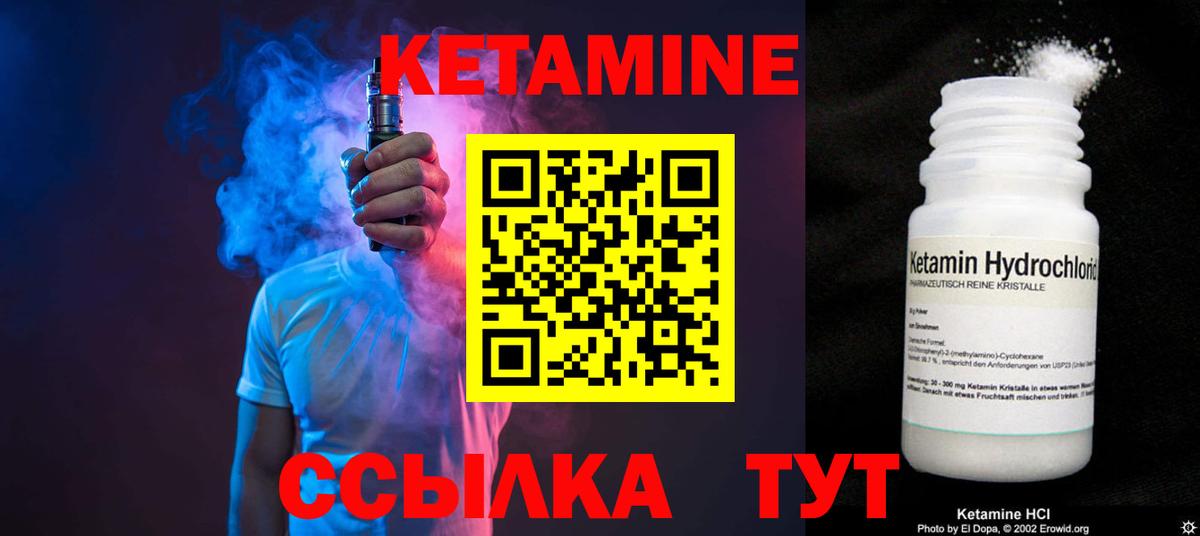 Кетамин ketamine  Вход с VPN  Каменск-Шахтинский  Кетамин ketamine 