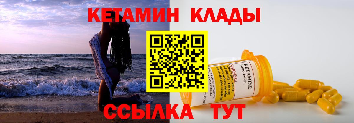 Кетамин ketamine Каменск-Шахтинский