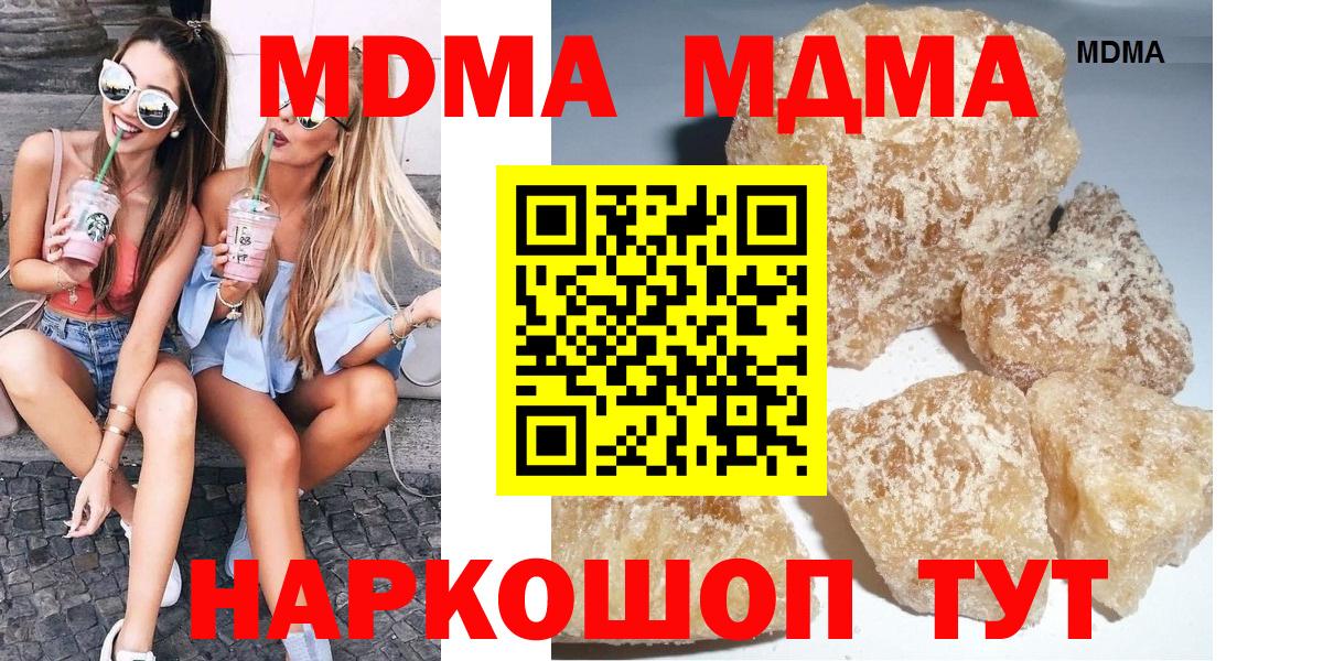 МДМА молли  Вход с VPN  MDMA  Каменск-Шахтинский  MDMA crystal 