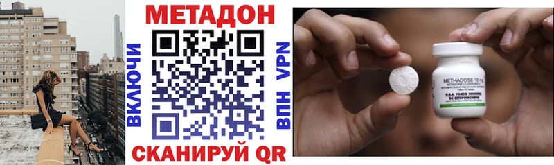 купить наркоту  Каменск-Шахтинский  МЕТАДОН кристалл 