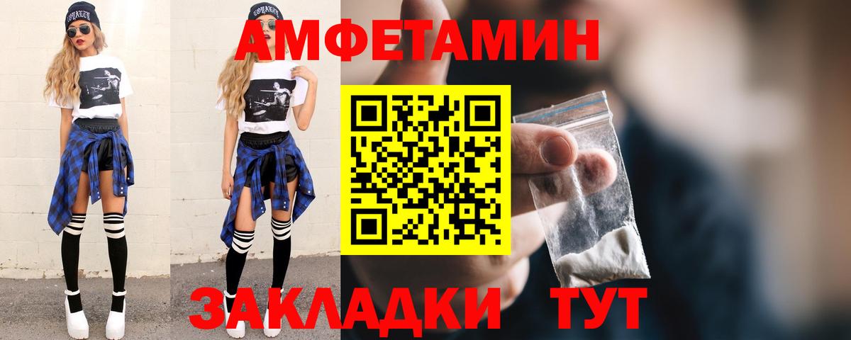 Каменск-Шахтинский  Метамфетамин пудра  Вход с VPN  Метамфетамин пудра 