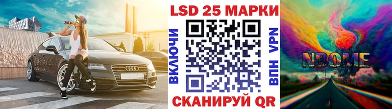Марки 25I-NBOMe 1500мкг Каменск-Шахтинский