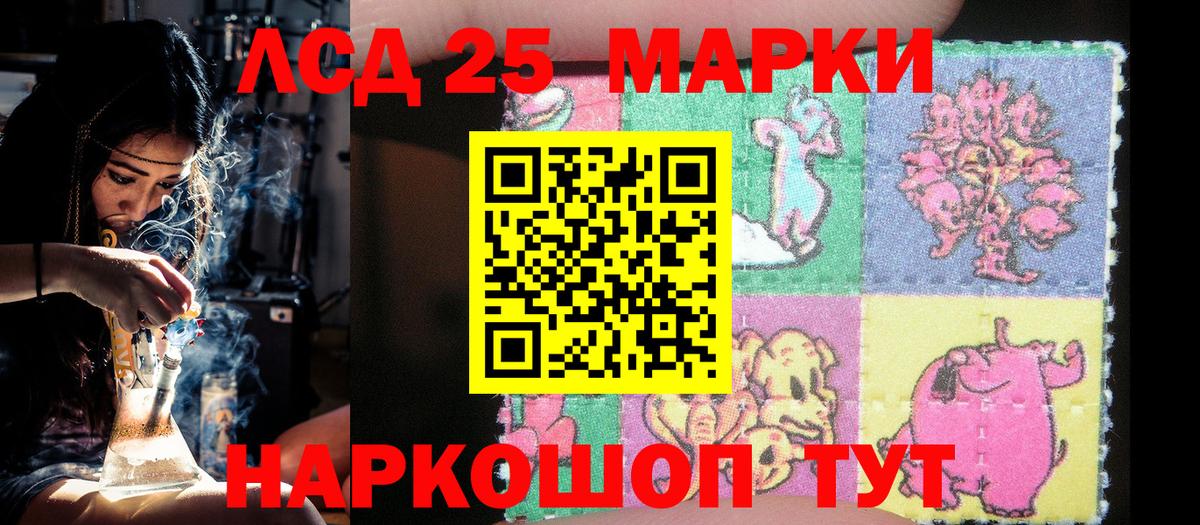 Каменск-Шахтинский  Марки N-bome 1,8мг  наркота  Вход с VPN 