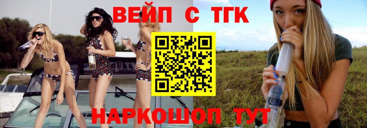 Каменск-Шахтинский  Дистиллят ТГК жижа  Вход с VPN  ТГК концентрат 