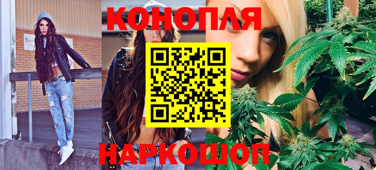 Бошки марихуана план  Каннабис Bruce Banner  Каннабис план  Каменск-Шахтинский  Шишки марихуана LSD WEED  Вход с VPN 